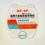 Koocu KC-65 Jumper Wire for Iphone chip conductor wire 0.02mm
