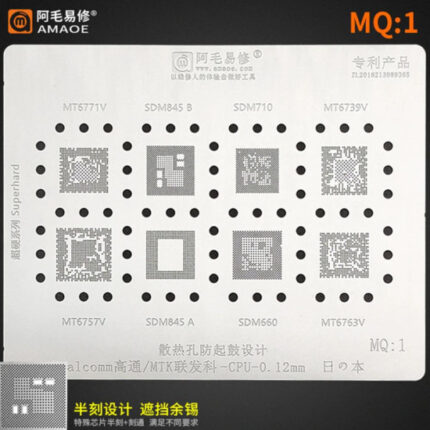 AMAOE Stencil MQ-1